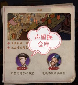 武林外传马掌怎么获得[图2]