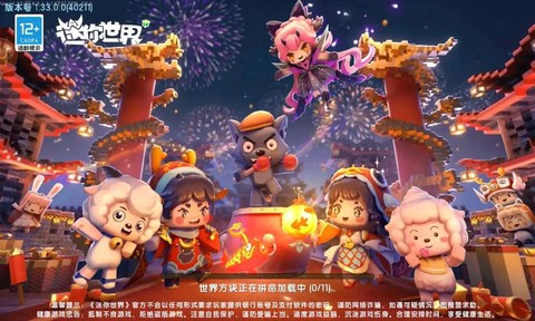 迷你世界都有什么世界[图2]