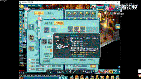 神武剑气护符怎么弄