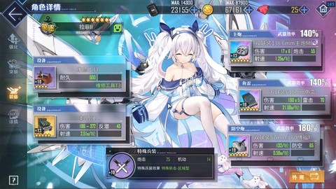 碧蓝航线的锁定是什么