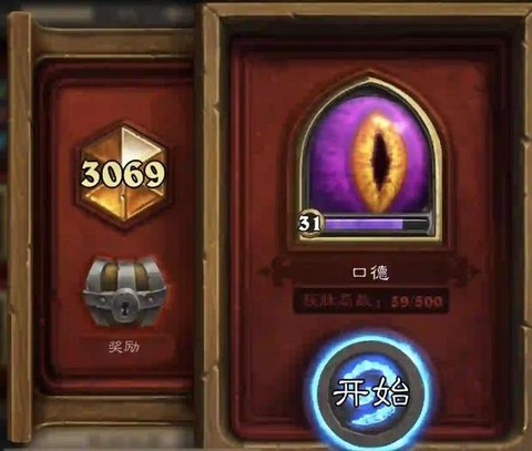 炉石传说萨满怎么打