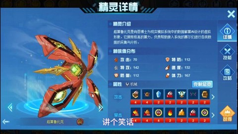 赛尔号鲁比克怎么抓[图1]