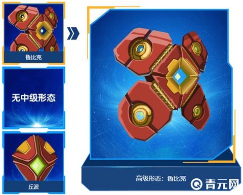 赛尔号鲁比克怎么抓[图2]