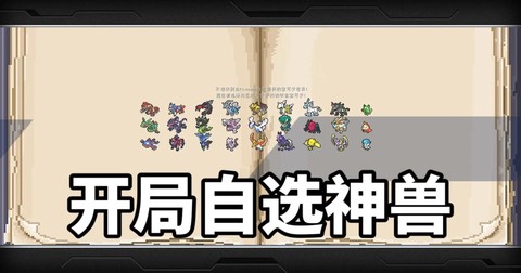 怎么下神奇宝贝模组