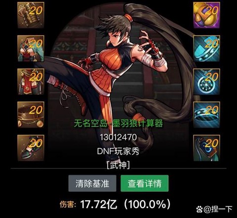 dnf熟练度是什么