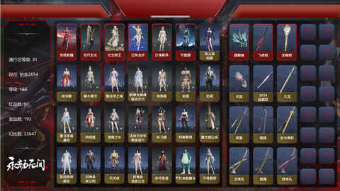 永恒纪元怎么分解时装[图2]