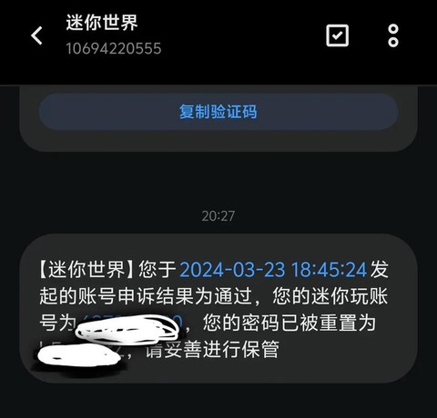 迷你世界迷你号怎么找