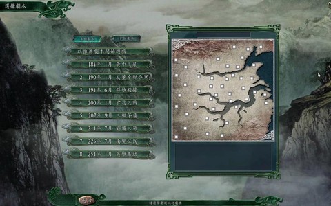 三国志11怎么打刘备[图2]