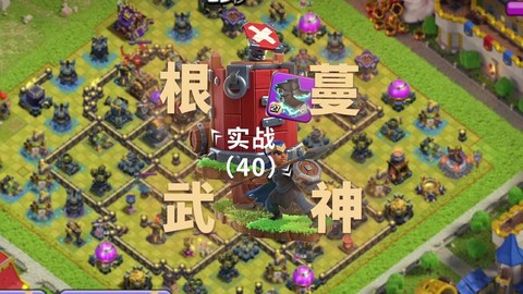 部落冲突怎么修改宝石