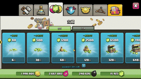 部落冲突怎么修改宝石[图1]