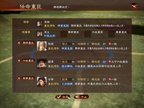 三国志13怎么改钱