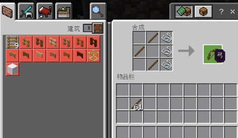 我的世界寒冰弓怎么做[图2]