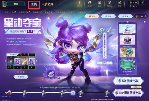 英雄联盟手游kda皮肤怎么领