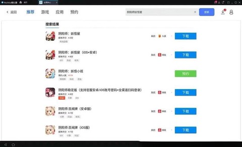电脑上怎么玩阴阳师[图2]