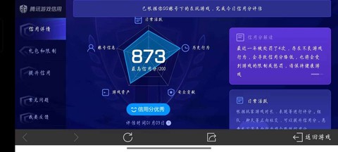 天天酷跑的积分怎么获得