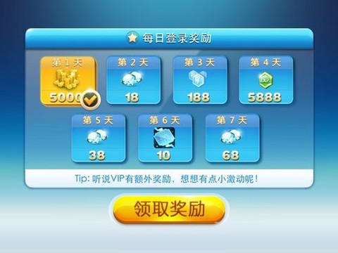 天天酷跑的积分怎么获得[图1]