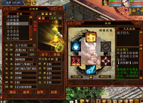 大话西游金不换怎么样