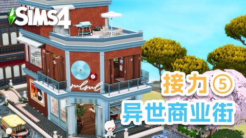 模拟人生4如何开店