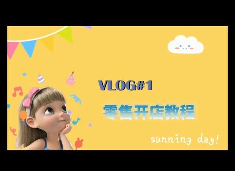 模拟人生4如何开店[图2]