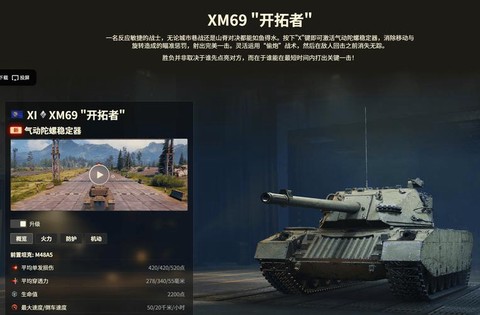 坦克世界如何打得准[图2]