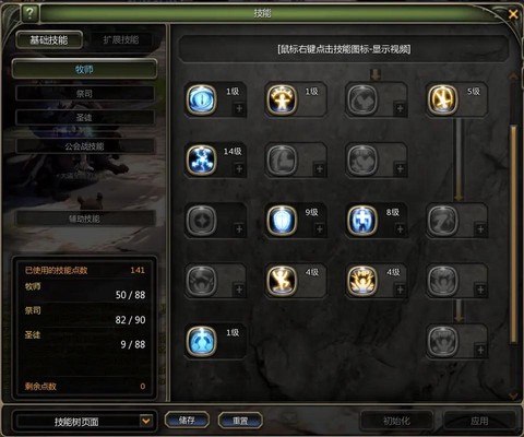 龙之谷圣骑士怎么加点