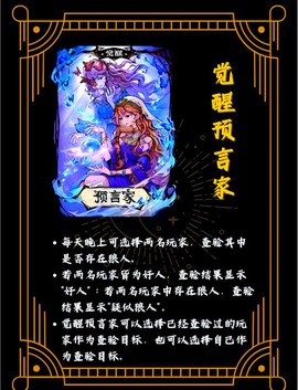 欢乐狼人杀怎么卡幽灵