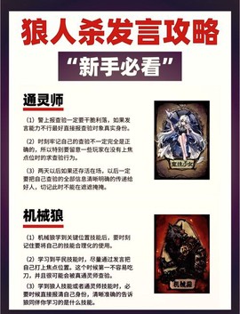 欢乐狼人杀怎么卡幽灵[图1]