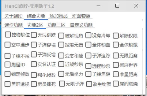 迷你世界怎么修改器