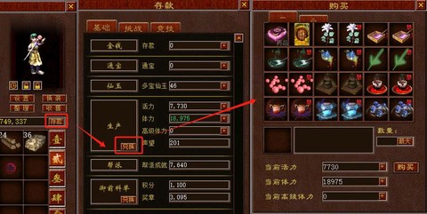 大话西游免费版怎么转