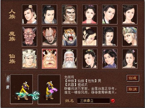 大话西游免费版怎么转[图1]