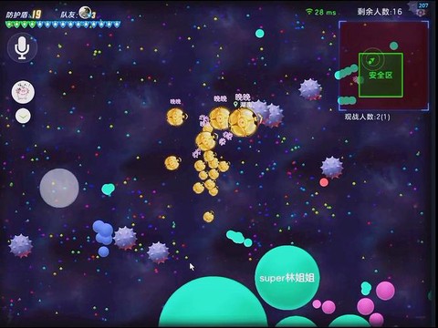 新版球球大作战怎么不显示地区[图2]