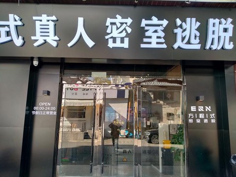 真人密室逃脱怎么解[图1]