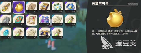 洛克王国怎么买洛克贝