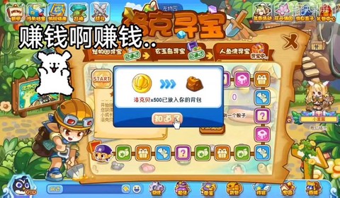 洛克王国怎么买洛克贝[图2]