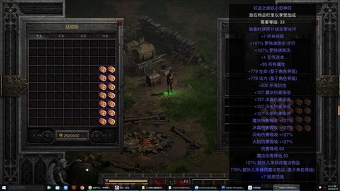 暗黑破坏神2怎么存档[图1]