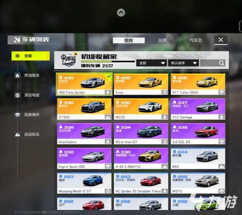 极品飞车废料有什么用[图2]