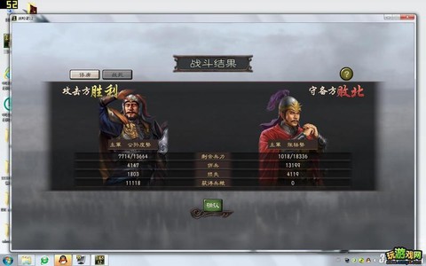 三国志12怎么联机[图2]