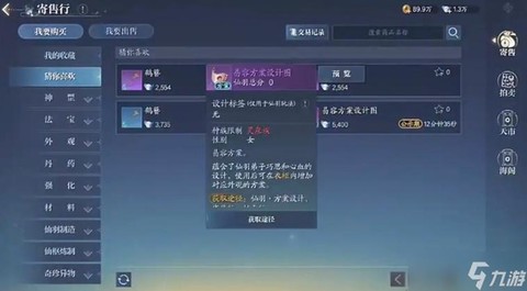 诛仙手游装备如何升级