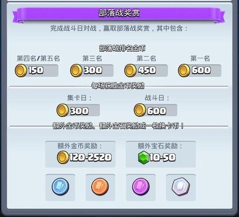 皇室战争怎么绑定微信