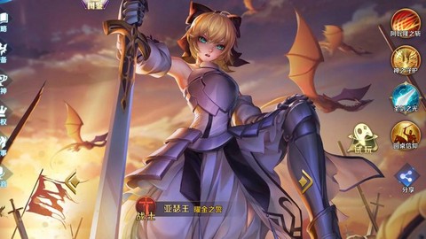 英魂之刃亚瑟怎么克制[图1]