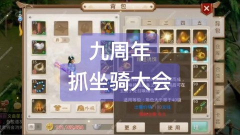 问道手游怎么领取坐骑