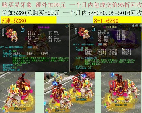 问道手游怎么领取坐骑[图1]