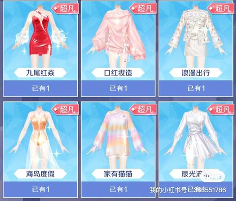 qq炫舞怎么卡装备[图1]