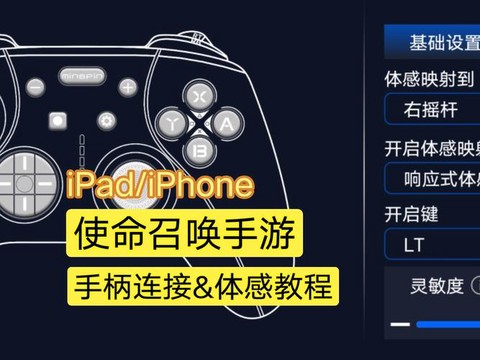 使命召唤怎么用手柄[图1]