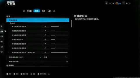 使命召唤怎么用手柄[图2]