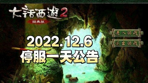 大话西游怎么退固定对[图2]