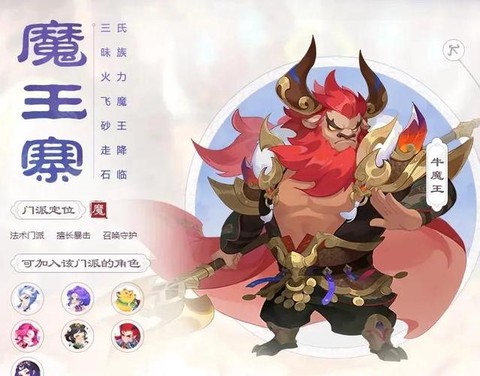 梦幻西游手游玩什么门派好