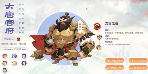 梦幻西游手游玩什么门派好[图2]
