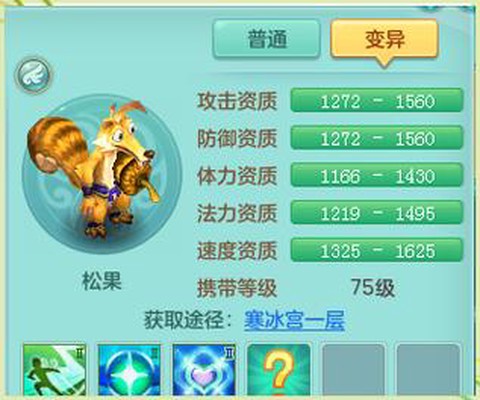 神武65带什么宠物[图2]