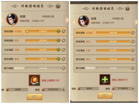 天龙八部秘银怎么用